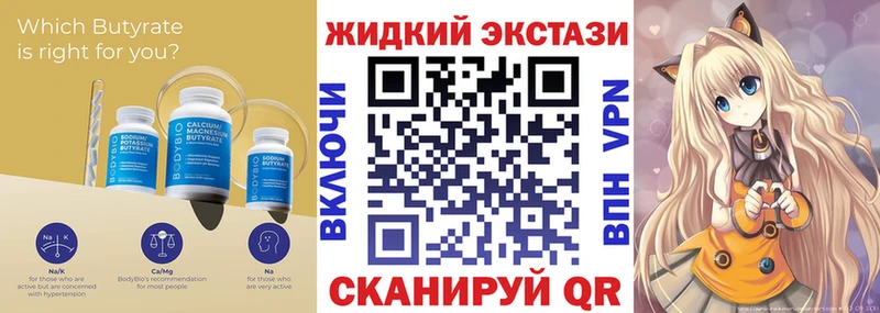 Бутират бутандиол  что такое   Нефтеюганск 
