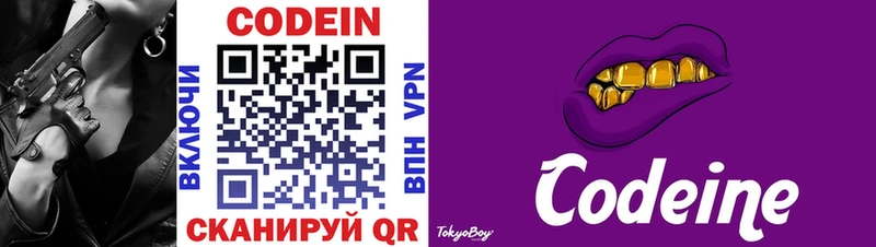 цена наркотик  Нефтеюганск  Кодеиновый сироп Lean напиток Lean (лин) 