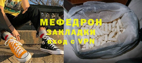 мяу мяу кристалл Зеленокумск