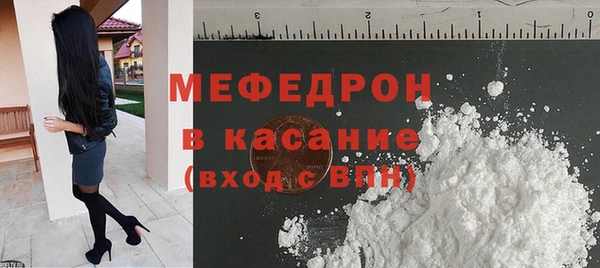 мяу мяу кристалл Зеленокумск